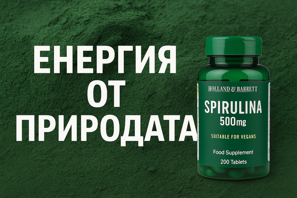 Спирулина – Чудото на природата за здраве, енергия и дълголетие