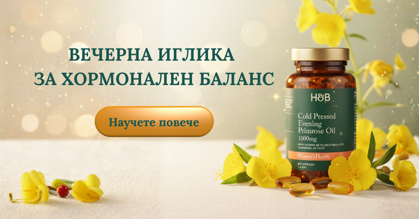 Вечерна Иглика за Хормонален Баланс