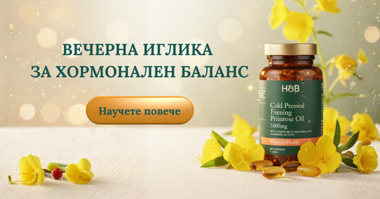 Вечерна Иглика за Хормонален Баланс