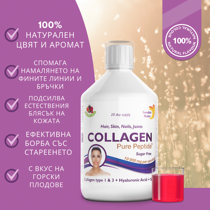 Хидролизиран колаген + хиалуронова киселина / Swedish Nutra Hydrolysed Collagen Pure Peptide 10000 mg + Hyaluronic Acid 50 mg / 500 ml